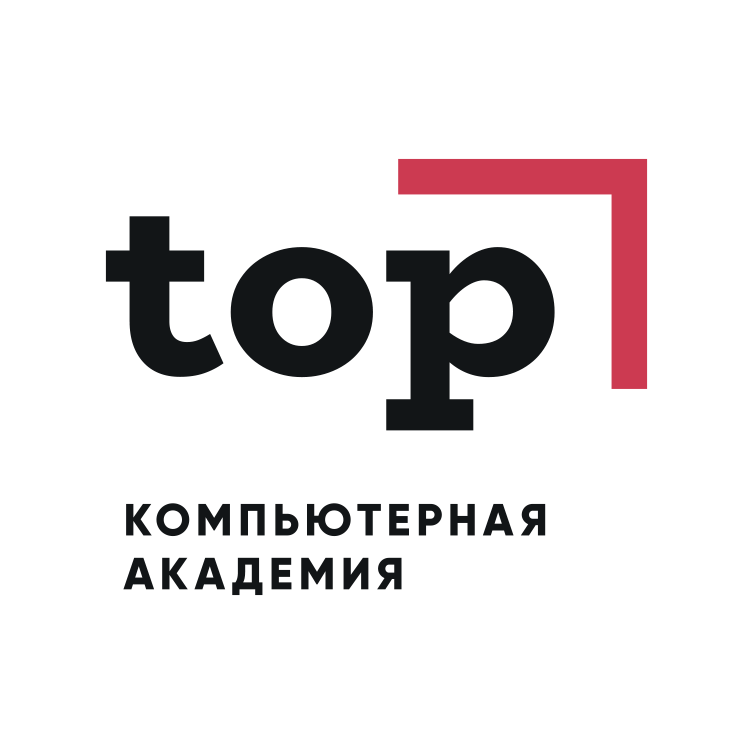 Компьютерная Академия TOP