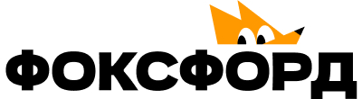 Фоксфорд — онлайн-школа, курсы ЕГЭ и ОГЭ, отзывы и цены