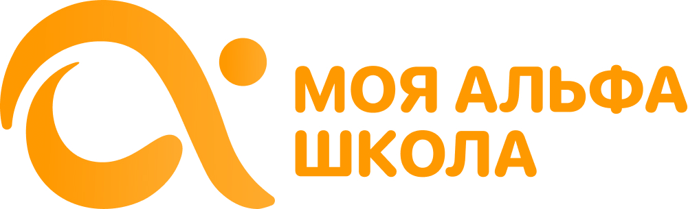 Математическая школа Альфа