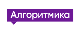 Алгоритмика курсы программирования для детей, от
